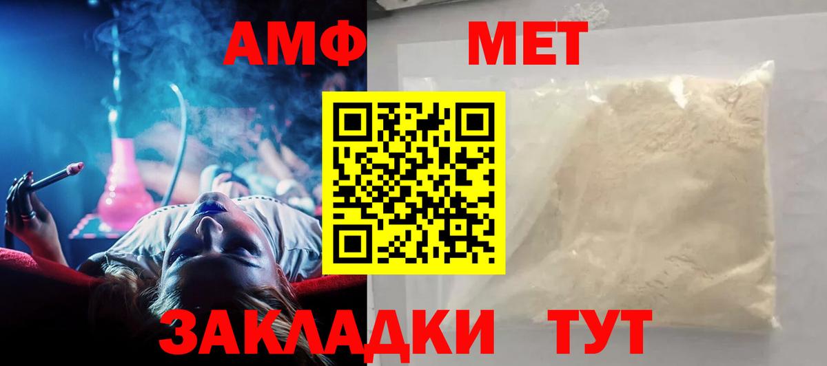 Амфетамин  Вход с VPN  Канаш  Амфетамин 97%  Amphetamine 