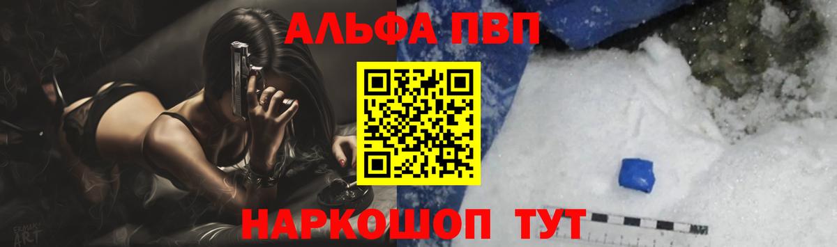 APVP  Вход с VPN  Канаш  A-PVP СК  A PVP VHQ  Alfa_PVP мука 