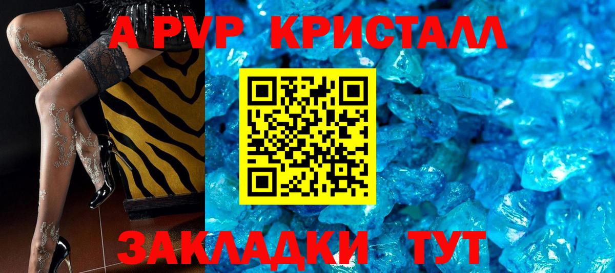 Alpha-PVP Crystall Канаш