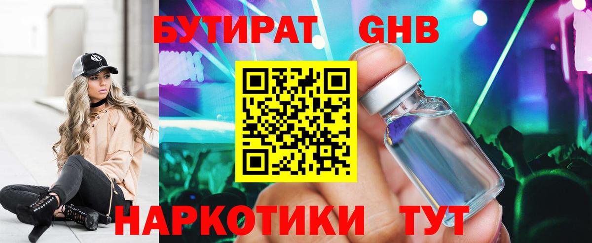 Бутират оксана  БУТИРАТ  Канаш  Вход с VPN 