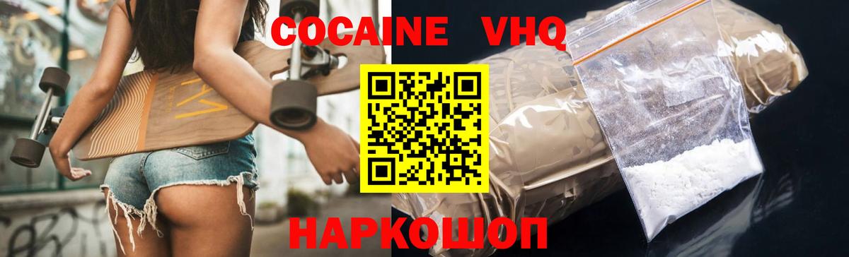 Cocaine Fish Scale  Кокаин  COCAIN Перу  Канаш  Вход с VPN 