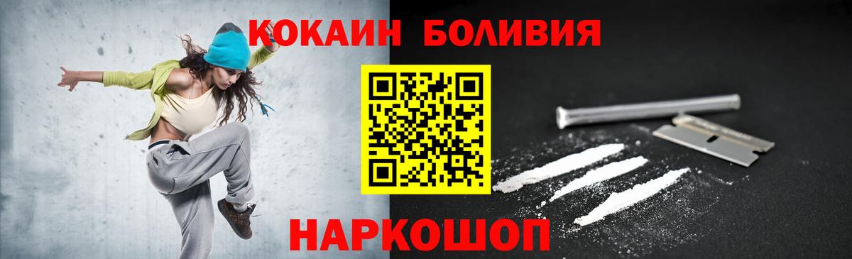 КОКАИН 97% Канаш
