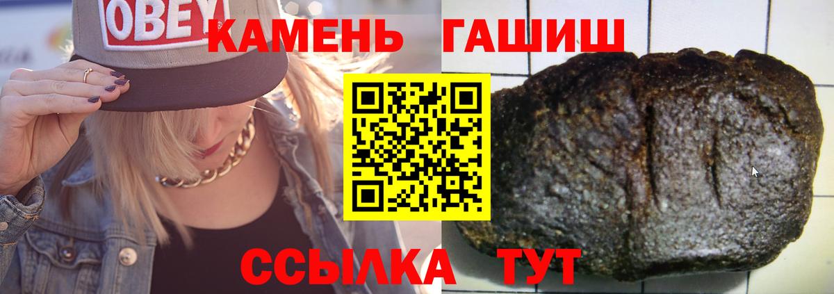 Гашиш Premium  ГАШ  Вход с VPN  Канаш  ГАШ ice o lator 