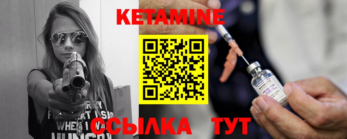 КЕТАМИН ketamine  КЕТАМИН VHQ  Канаш  Вход с VPN 