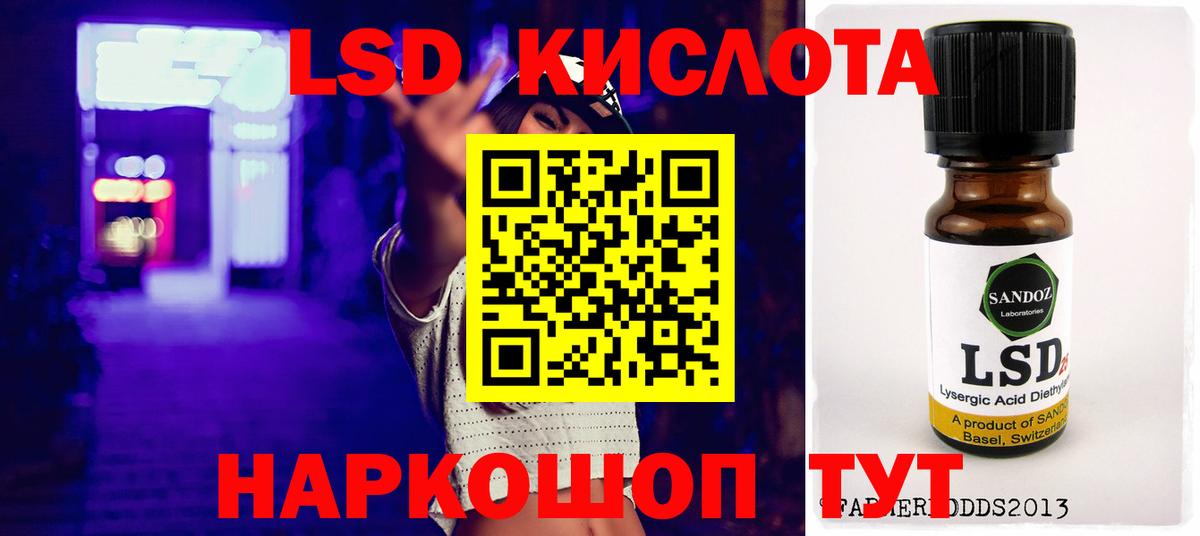 LSD-25 экстази  Лсд 25 экстази кислота  Канаш  Вход с VPN  ЛСД экстази кислота 