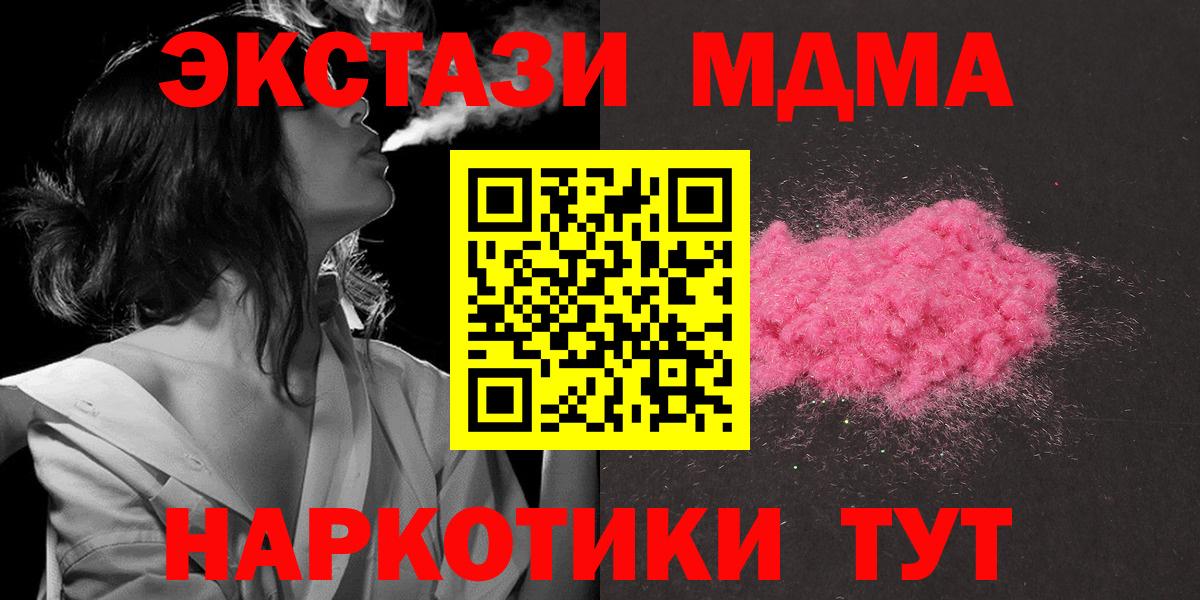 MDMA crystal  МДМА кристаллы  Канаш  Вход с VPN 