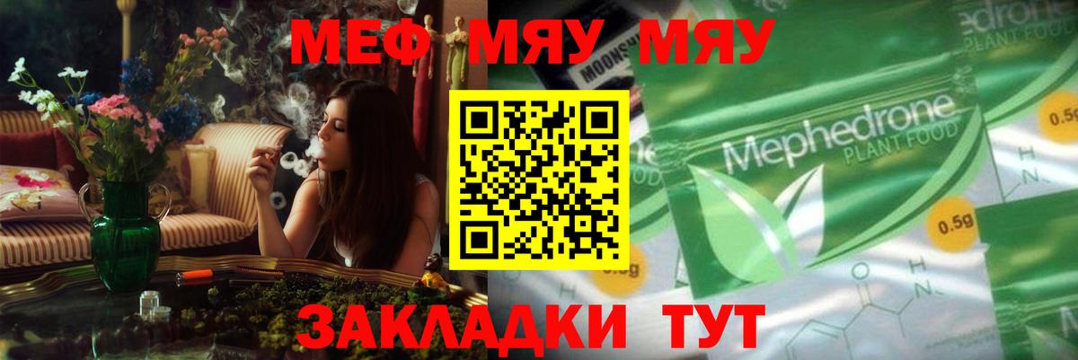 гидра онион  МЕФ  Канаш  Меф VHQ  Вход с VPN  Меф мука  где продают  