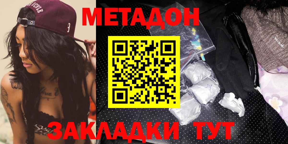Канаш  МЕТАДОН белоснежный  Вход с VPN 