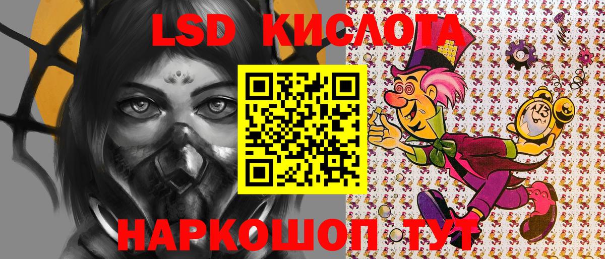 Наркотические марки 1,8мг Канаш