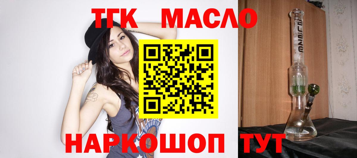 Канаш  ТГК концентрат  Вход с VPN  хочу наркоту  ТГК жижа 