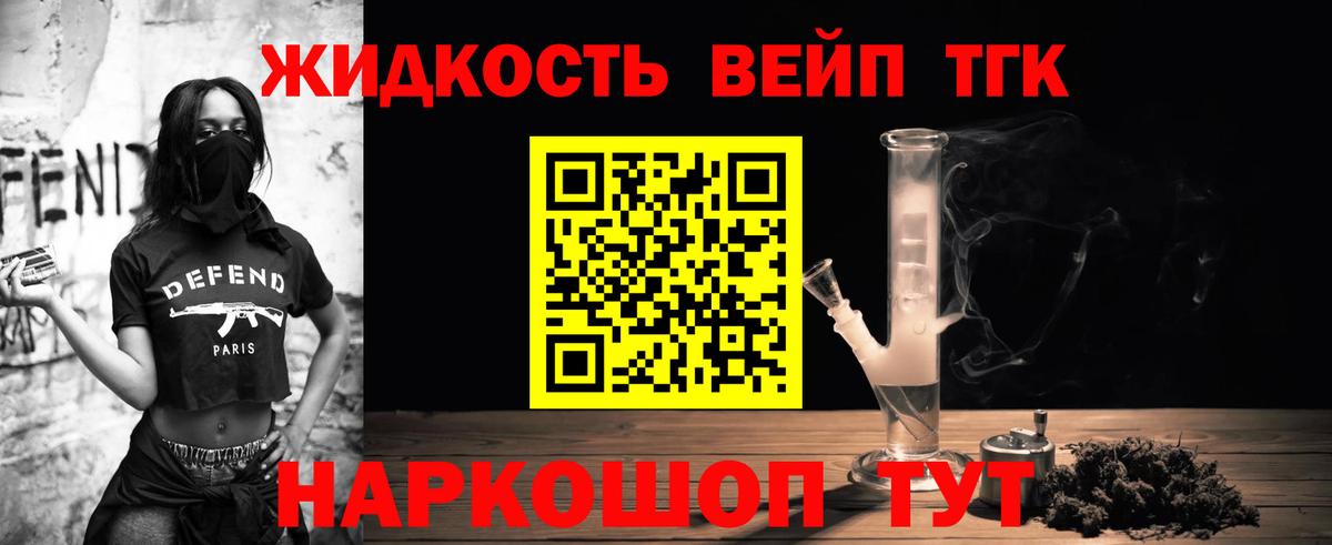 Дистиллят ТГК жижа Канаш