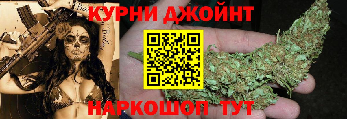 МАРИХУАНА THC 21%  Шишки марихуана Ganja  МАРИХУАНА план  Вход с VPN  Канаш 